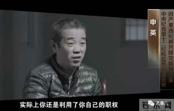 三个中纪委内鬼被揪出