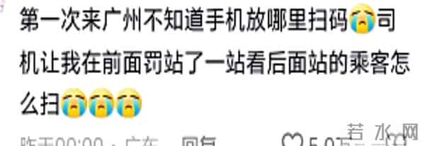 广州一公交车发出求救信号