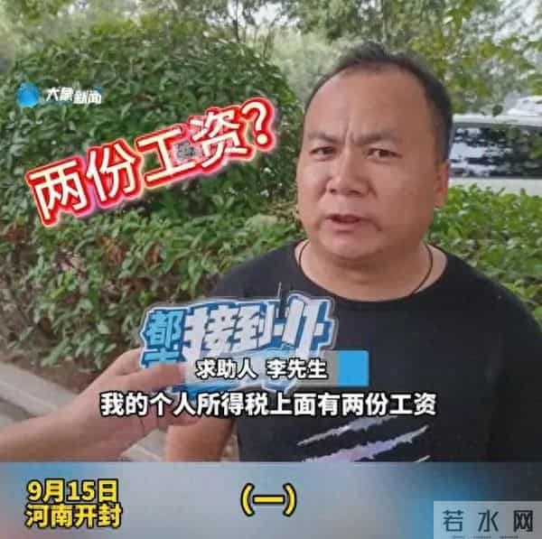 女子查个税发现被上班3年