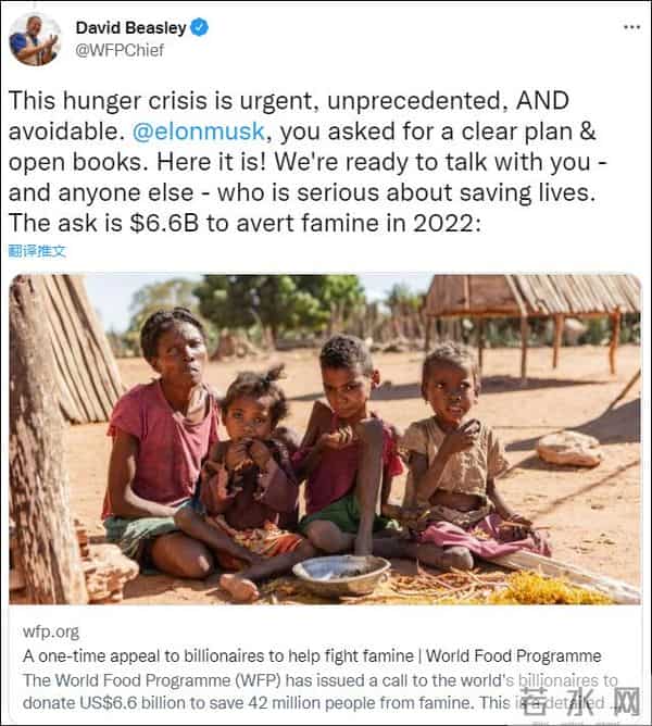 联合国向马斯克提供解决饥荒计划