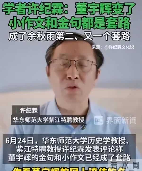 学者称董宇辉的金句太套路