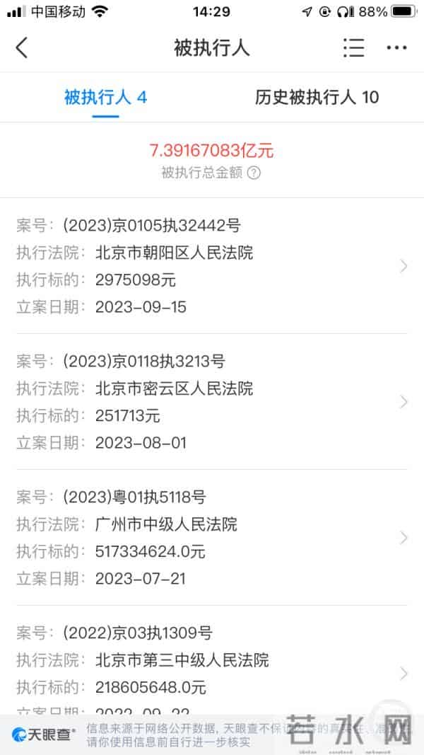 国美电器被消费者集体起诉