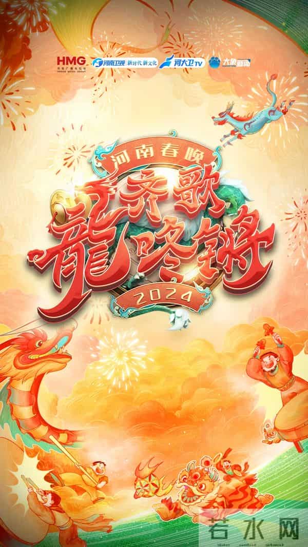 2021央视端午晚会