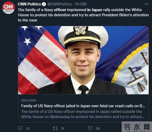 美海军撞死日男子