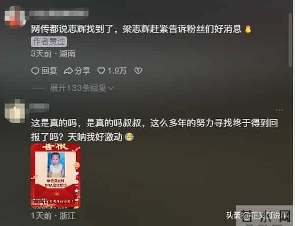 江西警方辟谣失联30多天男孩被找到