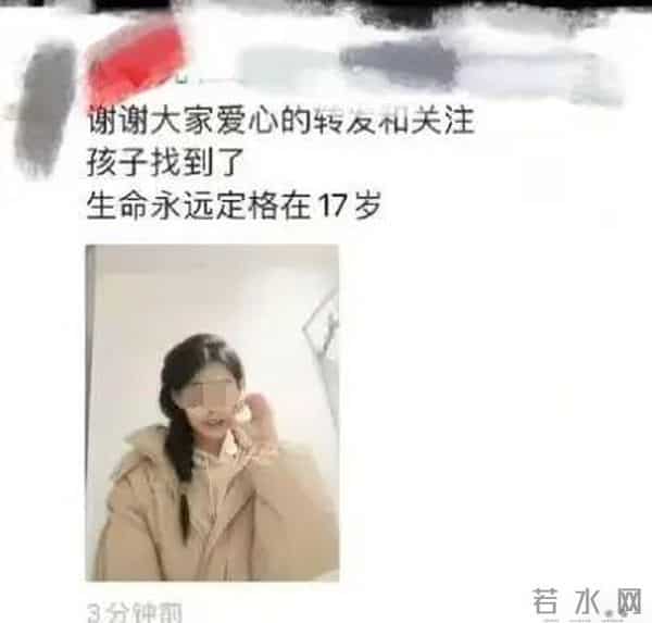 女子失联超17天 遗体在河里找到