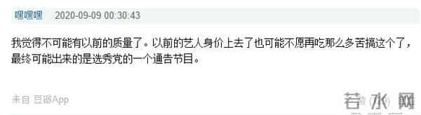 百变大咖秀为什么停播