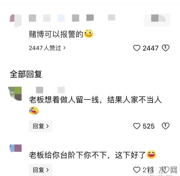 顾客在饭店赌博被要求打包走人