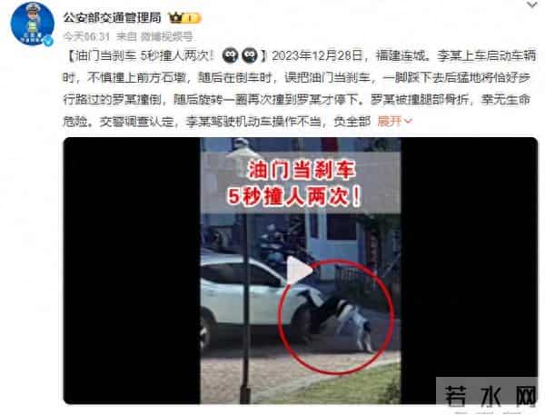 司机把油门当刹车 5秒撞人两次