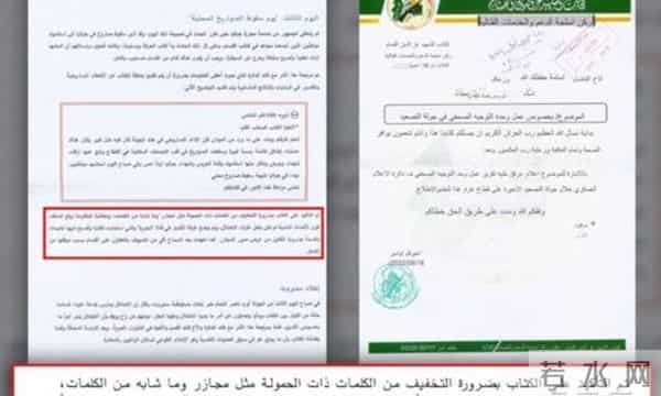 女记者自曝在卡塔尔阳了两次