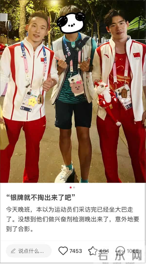 央视解说张博恒失误听哭了