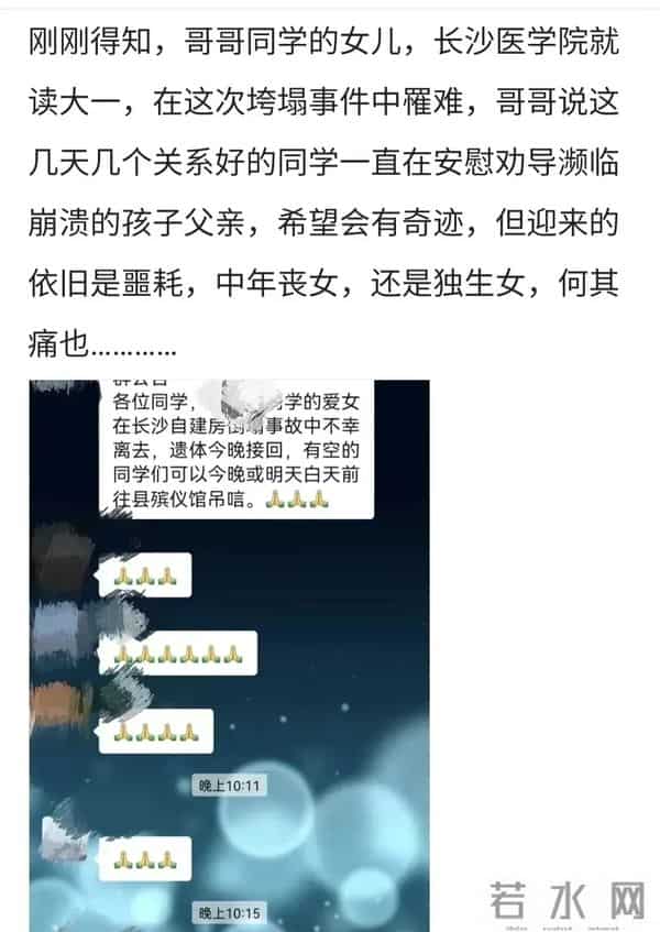 长沙学生自发前往倒塌事故地献花