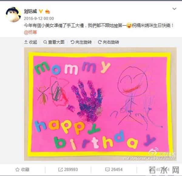 杨幂零祝福刘恺威