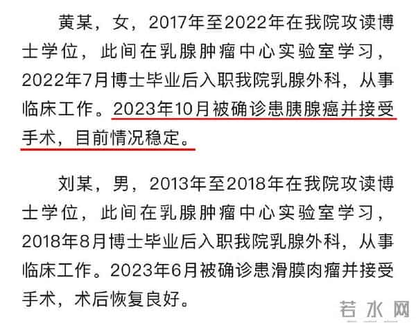 中山二院疑云-有无男性乳腺癌患者