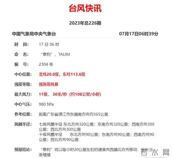 福州一晚上闪电1797次