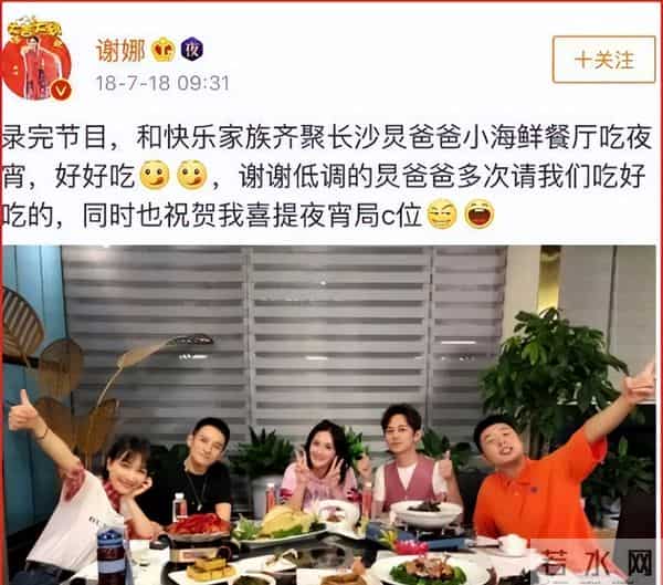 何炅再提快乐大本营