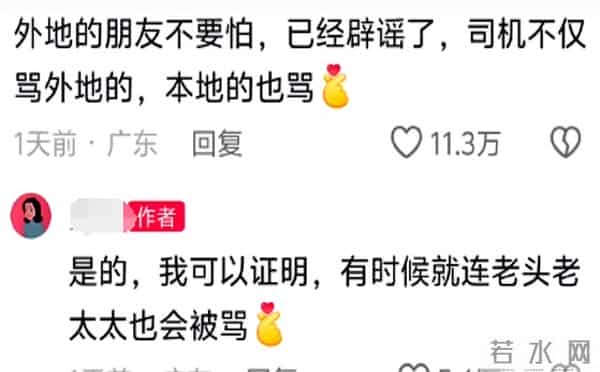 广州一公交车发出求救信号