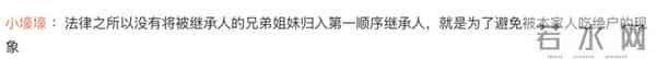 亡夫160余万存款被小姑子转走