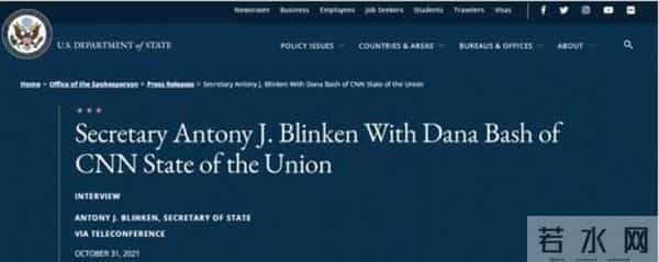 布林肯被追问“美国是否保卫台湾”