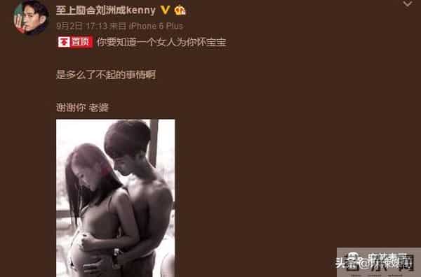 刘洲成被曝出轨