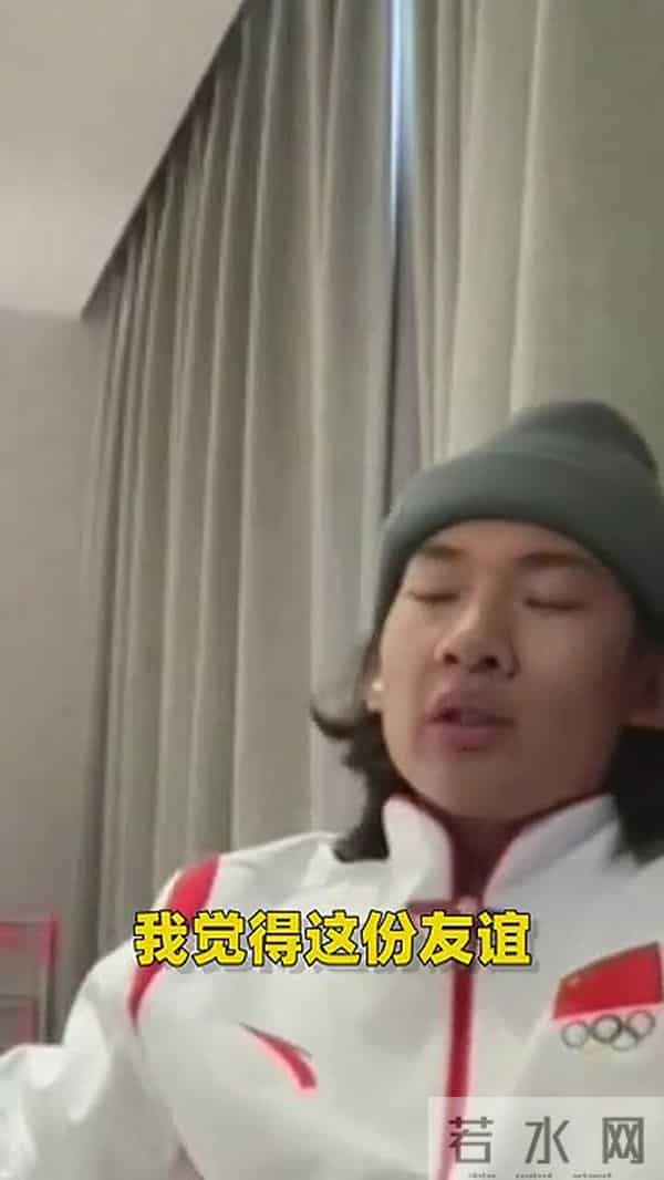 苏翊鸣说与谷爱凌的友谊很珍贵