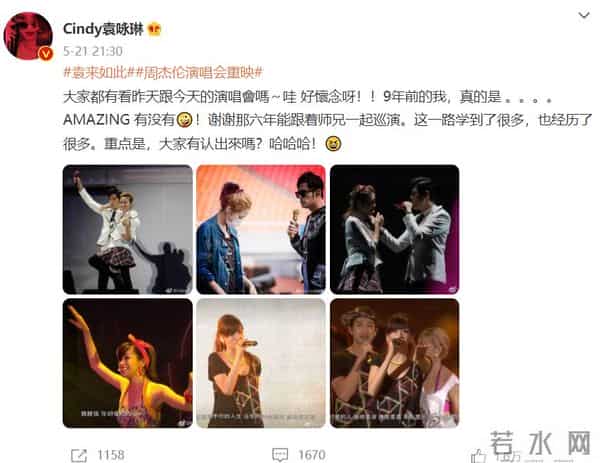 周杰伦谢谢大家重看演唱会