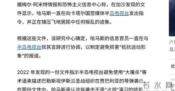 女记者自曝在卡塔尔阳了两次