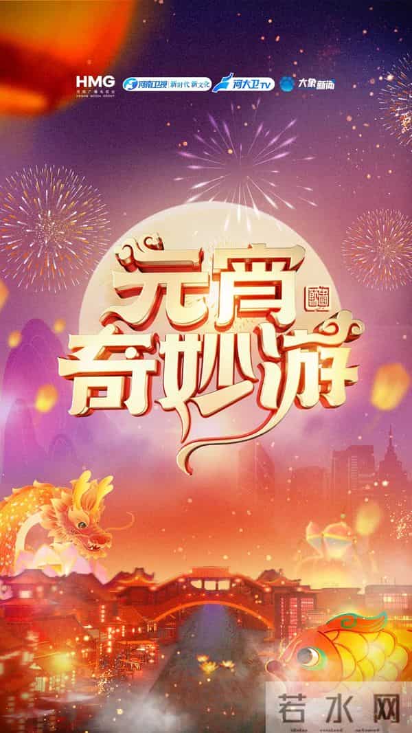 2021央视端午晚会