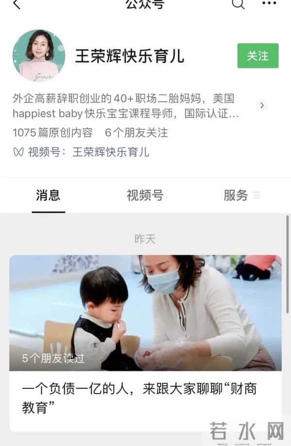 前合伙人回应女子卖房创业负债1亿