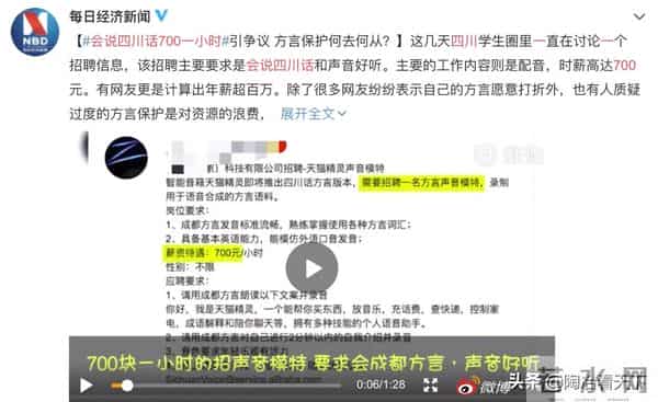 阿里成立方言小组