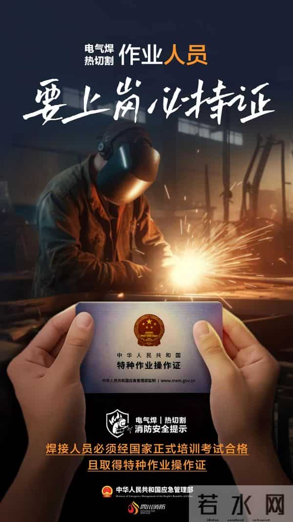 应急部派组赴长春指导17死火灾处置