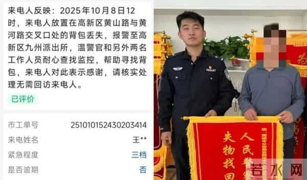 外卖员被打赏1.1元以为在求救秒报警