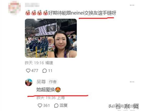 吴尊陪NEINEI排队7小时看霉霉演唱会