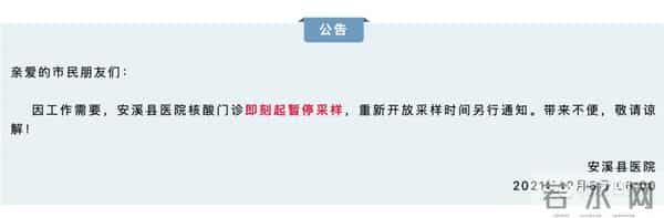 安溪发现一疑似阳性