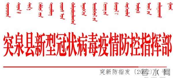内蒙古初检阳性过路司机复核阴性