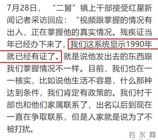 镇上回应二舅视频