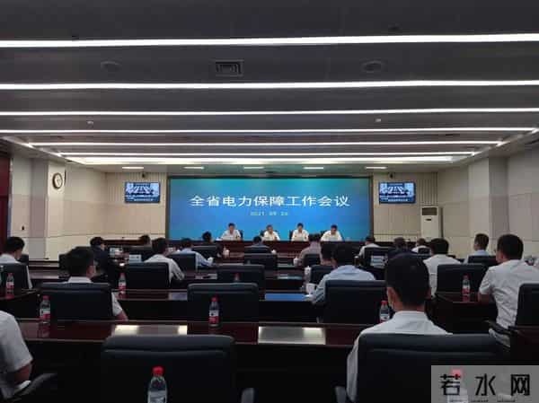 官方-尽量避免限电