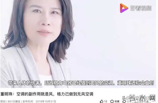 格力无风非空调广告引发争议