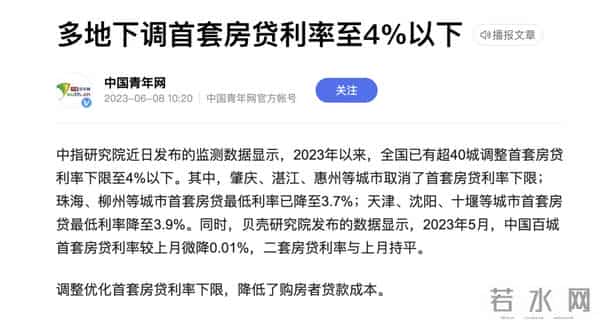 媒体：百姓钱不是为了“救市”的