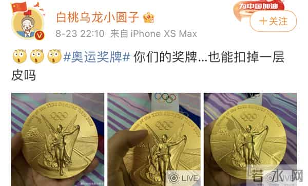 徐莉佳的伦敦奥运金牌氧化了