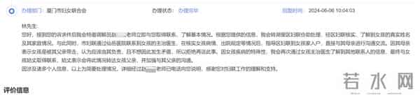 被困精神病院10年女子已出院找到工作