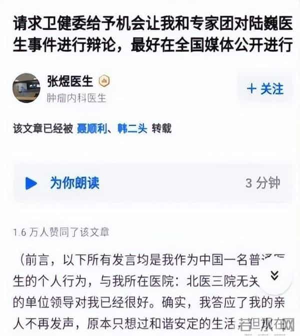 医疗反腐中的普通医生-边吃瓜边担心