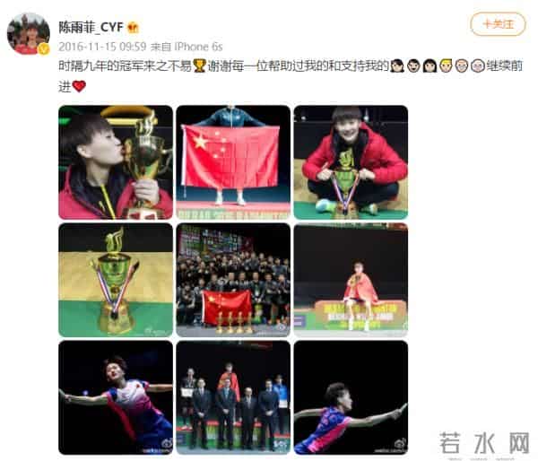 陈雨菲 我预判了你的预判