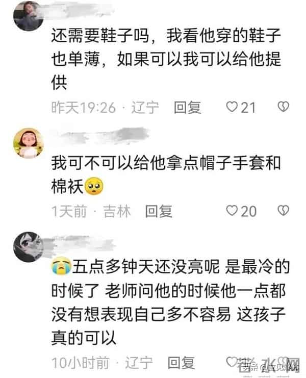 零下20度单衣骑车男孩被温暖