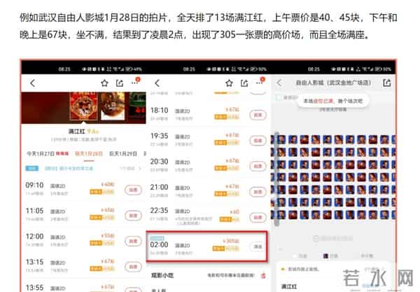 大V称满江红制作成本不会超过一千万