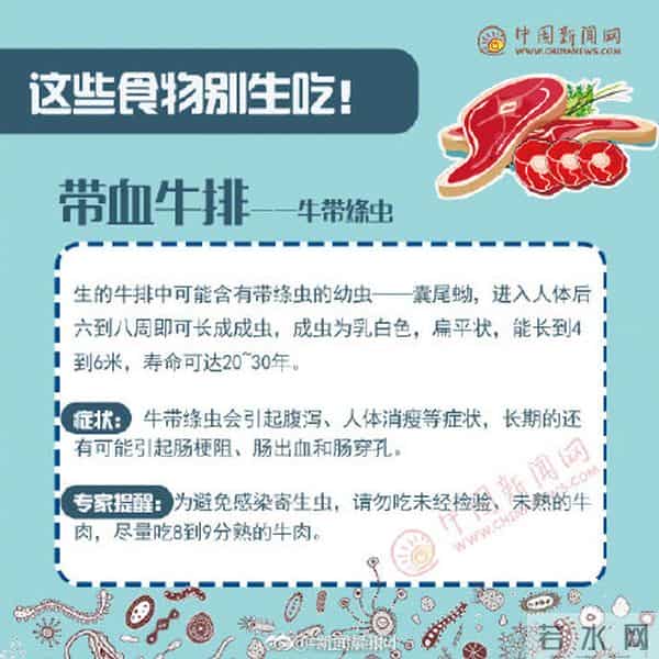 女子瘦20斤脑内取出27厘米长活虫