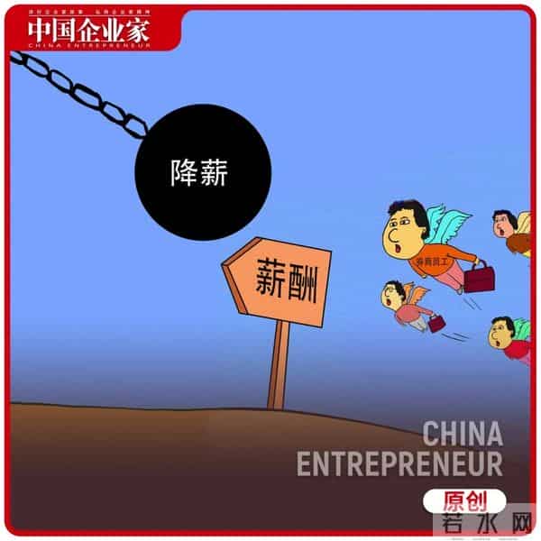 炫富风波后中金人均降薪20万