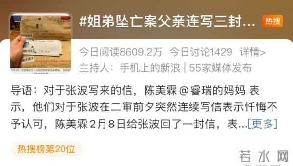 姐弟坠亡案凶手连写4封信求原谅