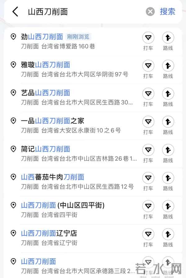 台北市搜到30多家山东水饺