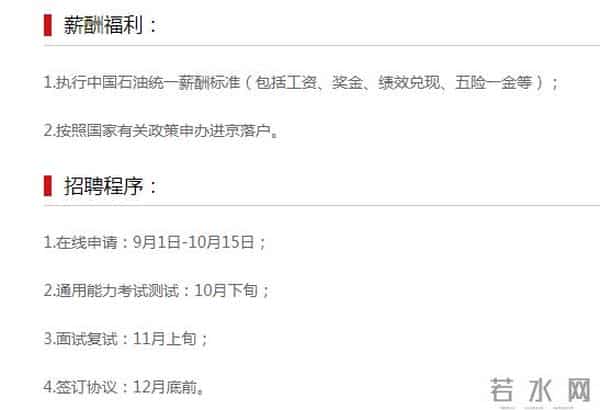 470名硕博生竞争1个行政岗